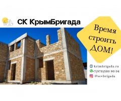 Строительство домов из ракушечника и газобетона в Севастополе от КрымБригада