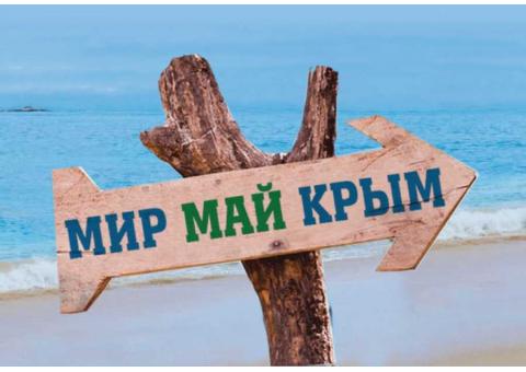 Куда зовёт Крым на майские праздники: от викингов до Романовых и на парад